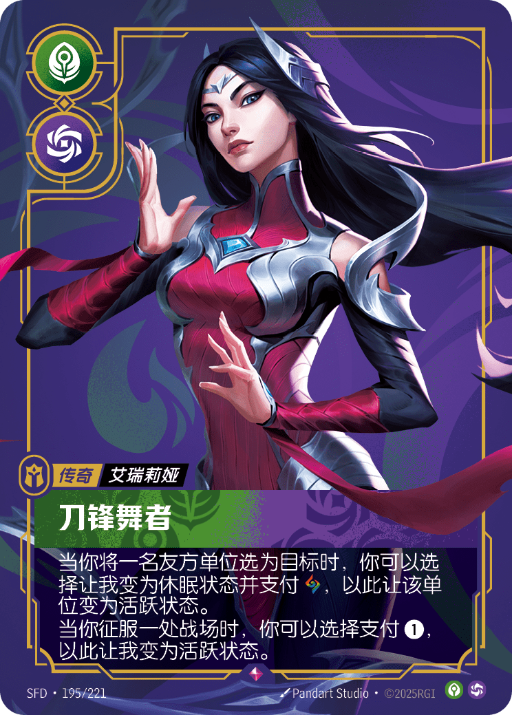 伊瑞莉雅-舞劍靈使 / Irelia, Blade Dancer