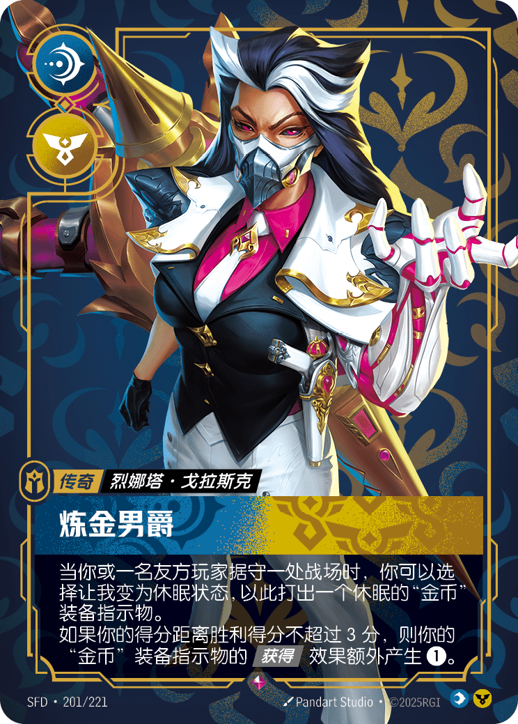 睿娜妲‧格萊斯克-化學女爵 / Renata Glasc, Chem-Baroness