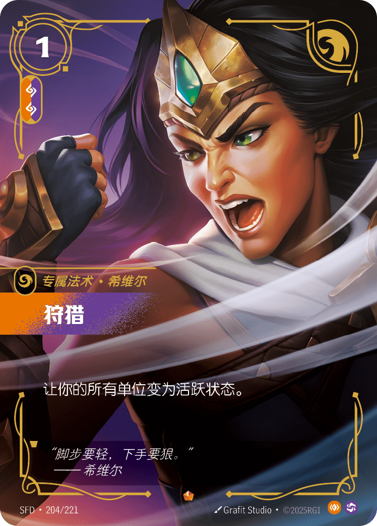 狩獵 卡面