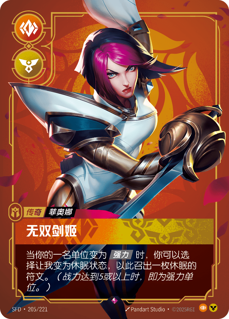 菲歐拉-孤高劍客 / Fiora, Grand Duelist