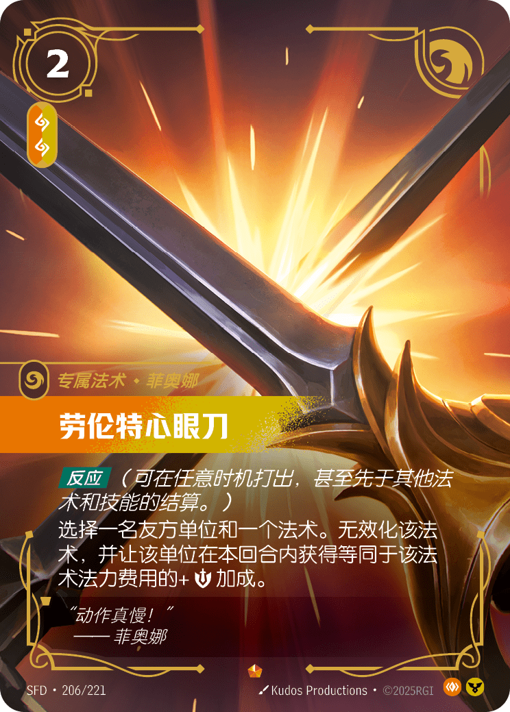 斗轉之力 卡面