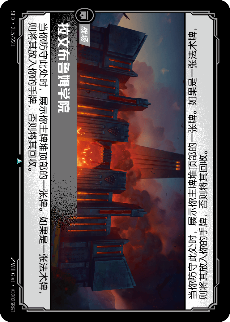 拉文布魯姆學院