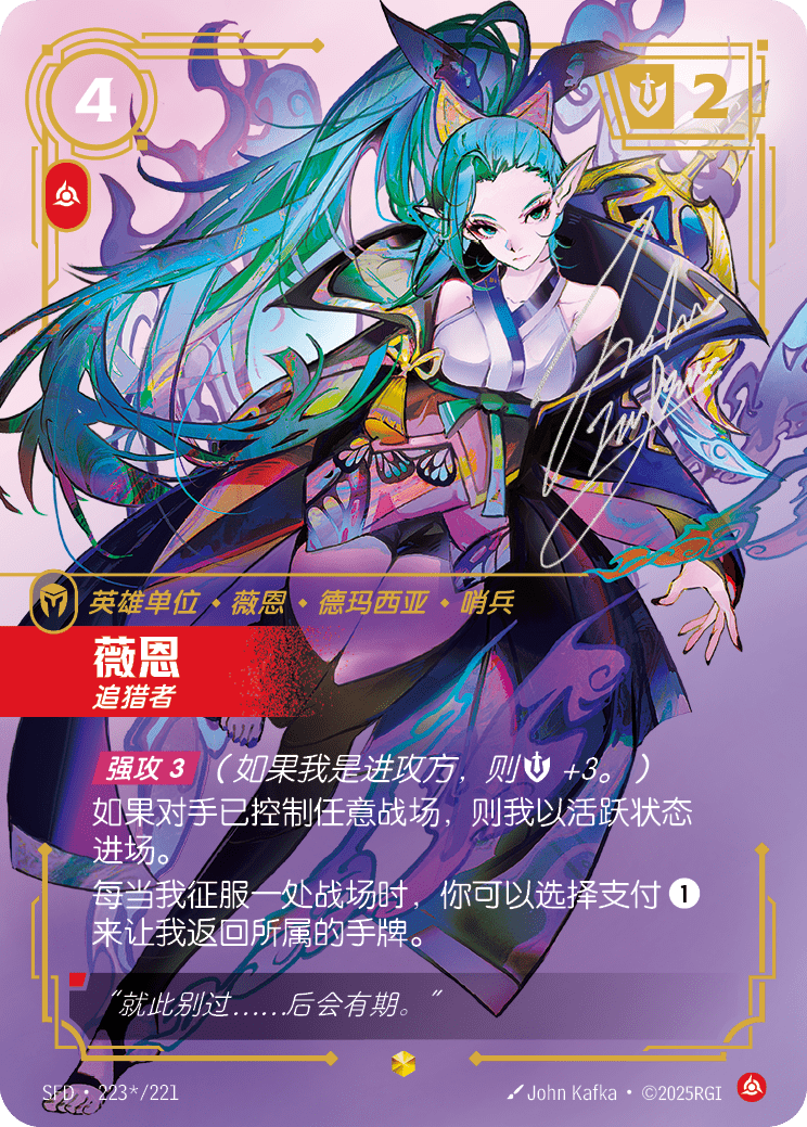 汎-獵人 / Vayne, Hunter