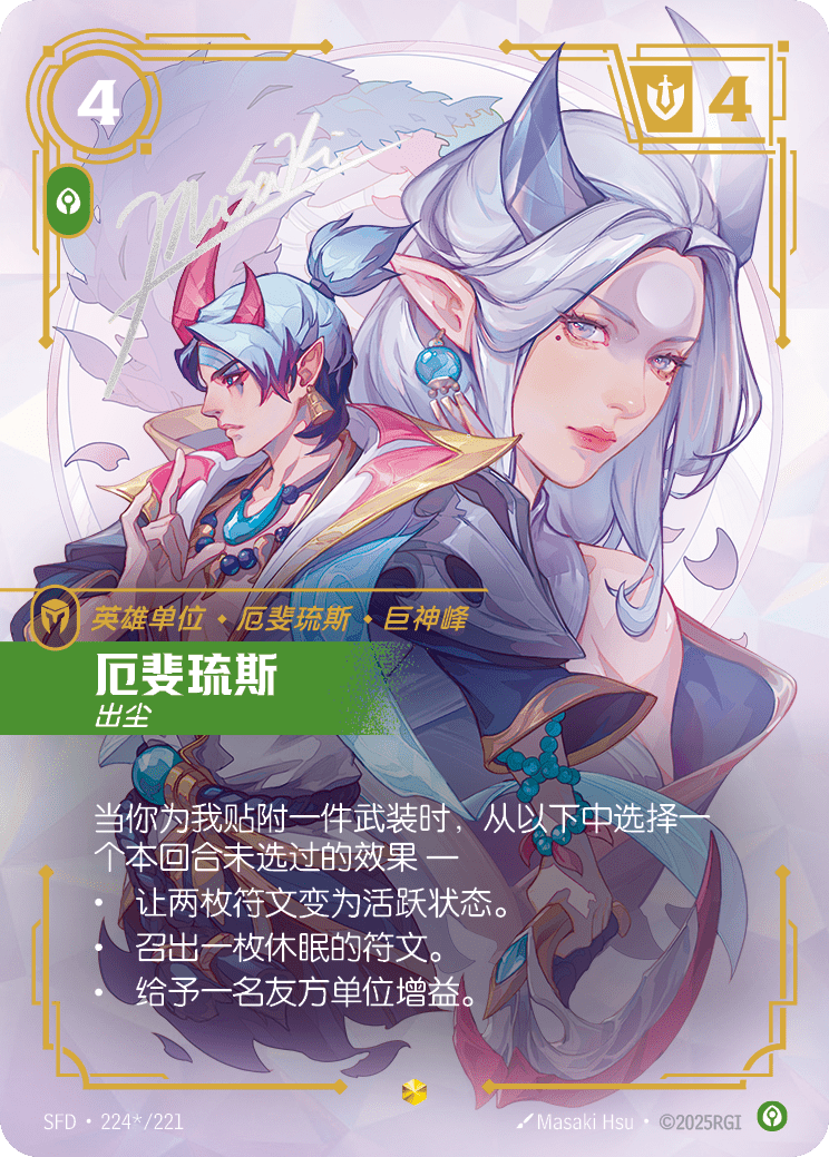 亞菲利歐-出塵 / Aphelios, Exalted