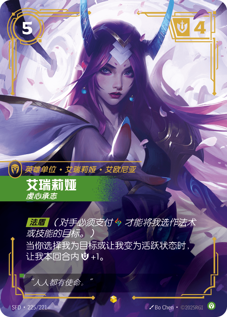 伊瑞莉雅-虔心承志 / Irelia, Fervent
