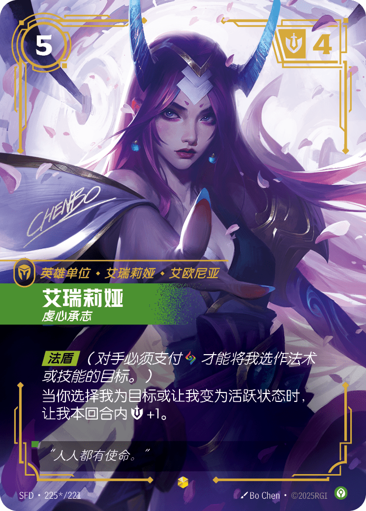 伊瑞莉雅-虔心承志 / Irelia, Fervent