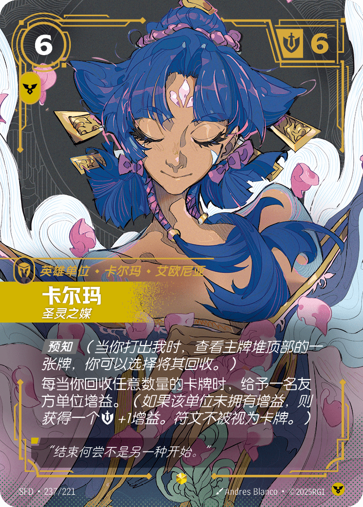 卡瑪-引導者