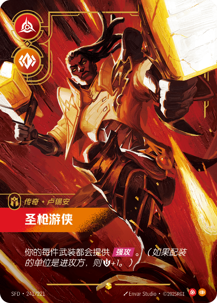 路西恩-驅魔聖槍 / Lucian, Purifier