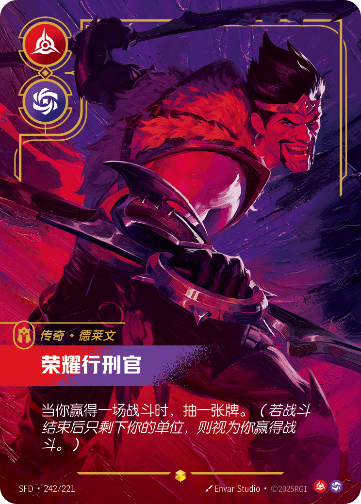 達瑞文-處刑娛樂大師 / Draven, Glorious Executioner