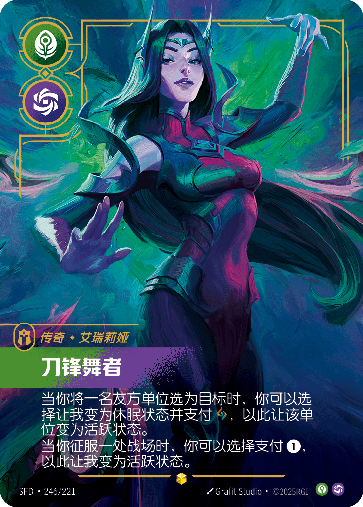 伊瑞莉雅-舞劍靈使 / Irelia, Blade Dancer
