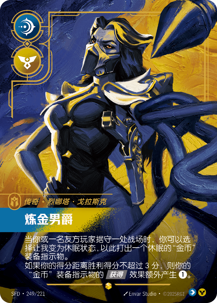 睿娜妲‧格萊斯克-化學女爵 / Renata Glasc, Chem-Baroness