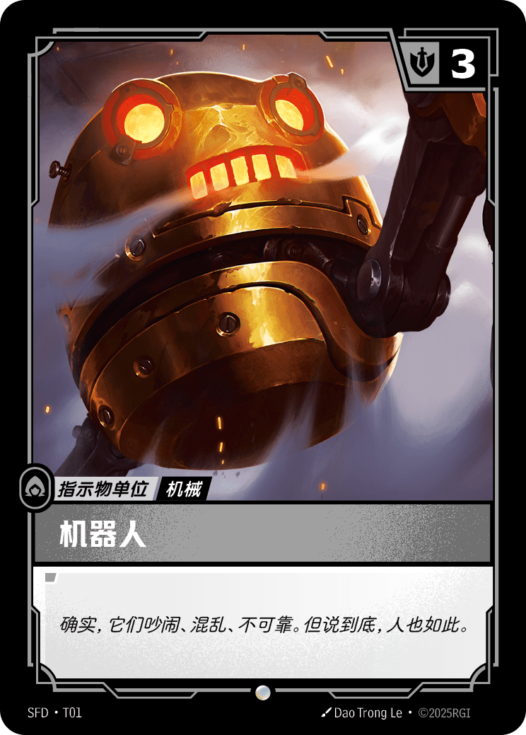 機器人 / Mech