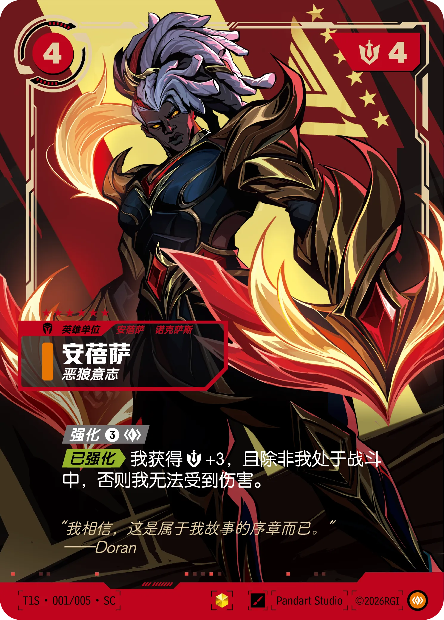 安比薩-惡狼意志 / Ambessa, The Wolf