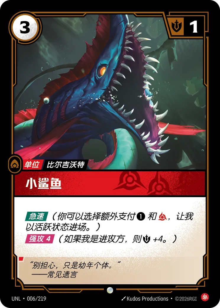 小鯊魚 / Sharkling