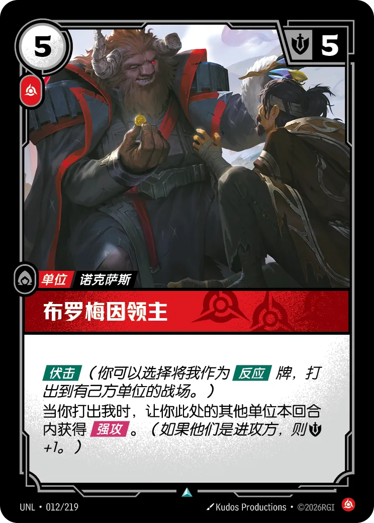 布羅梅因領主 / Lord Broadmane
