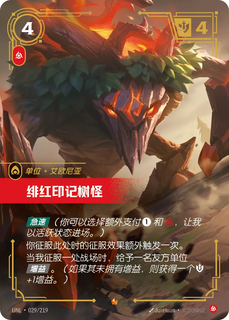 緋紅印記樹怪 / Red Brambleback