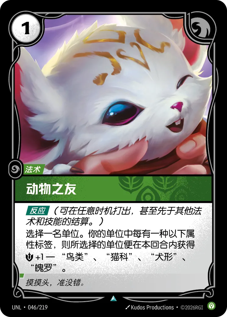 動物之友