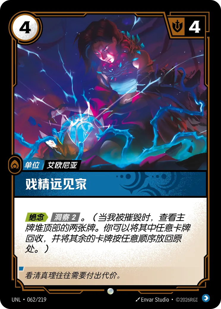 戲精遠見家 / Dramatic Visionary