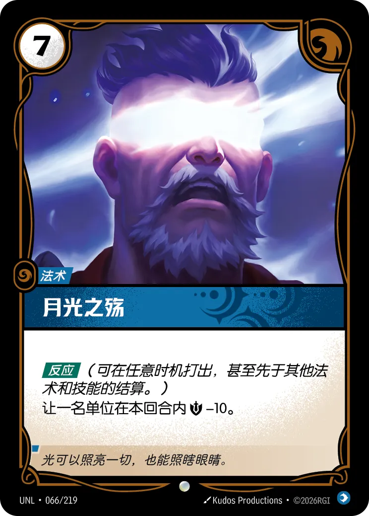 月光之殤 / Moonlight Affliction