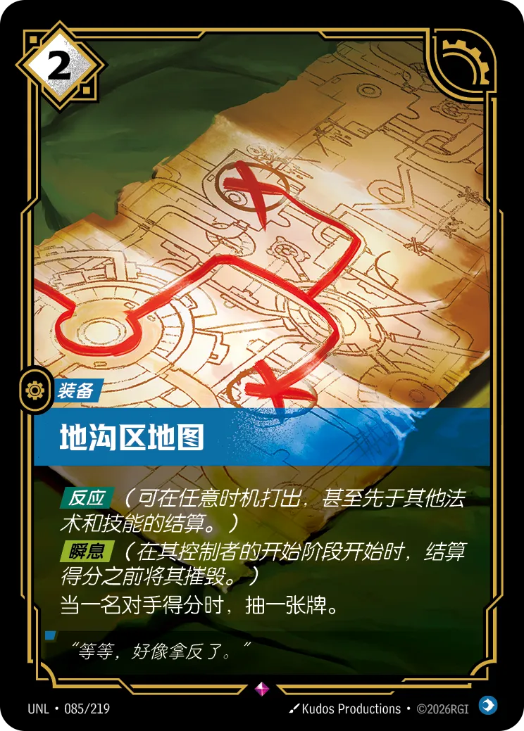 地溝區地圖