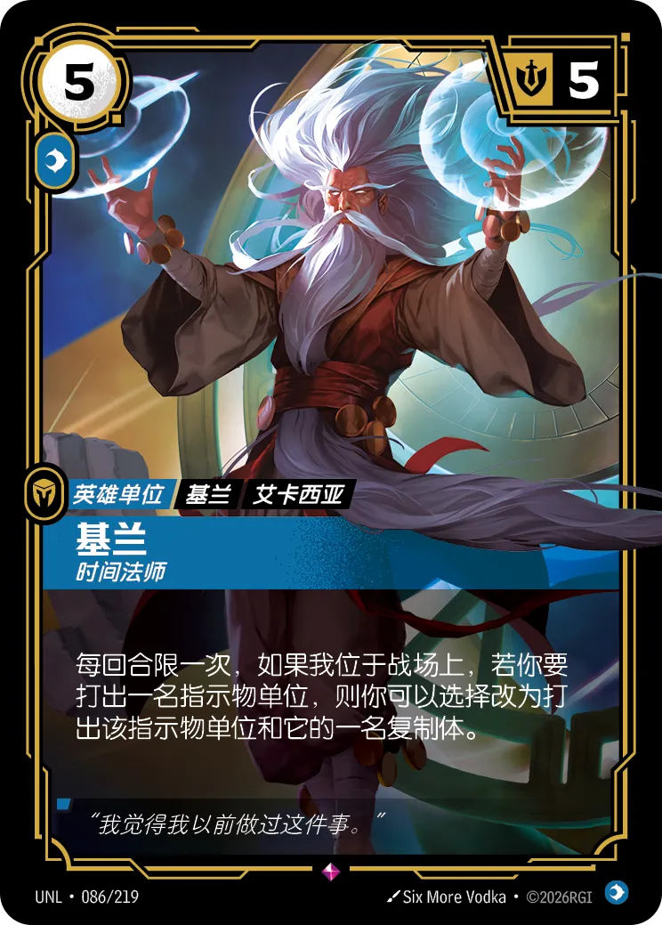 極靈-時間法師 / Zilean, Time Mage