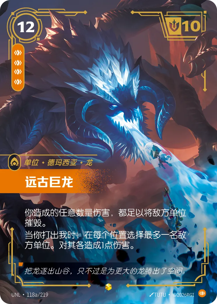 遠古巨龍 / Elder Dragon