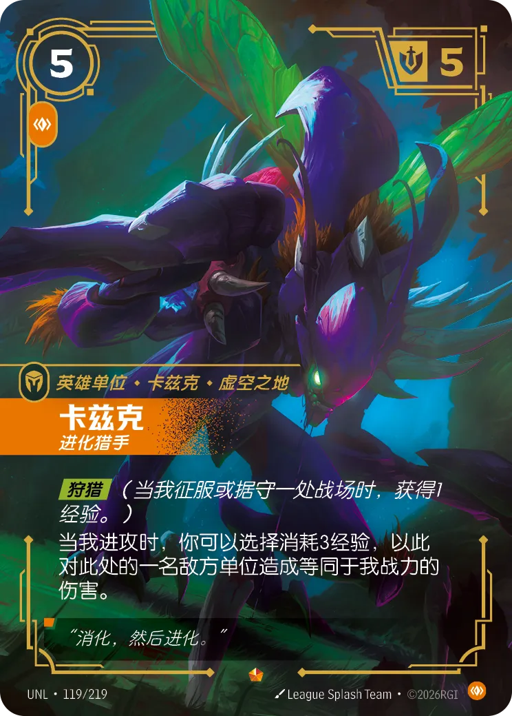 卡力斯-進化獵手 卡面(UNL-119)