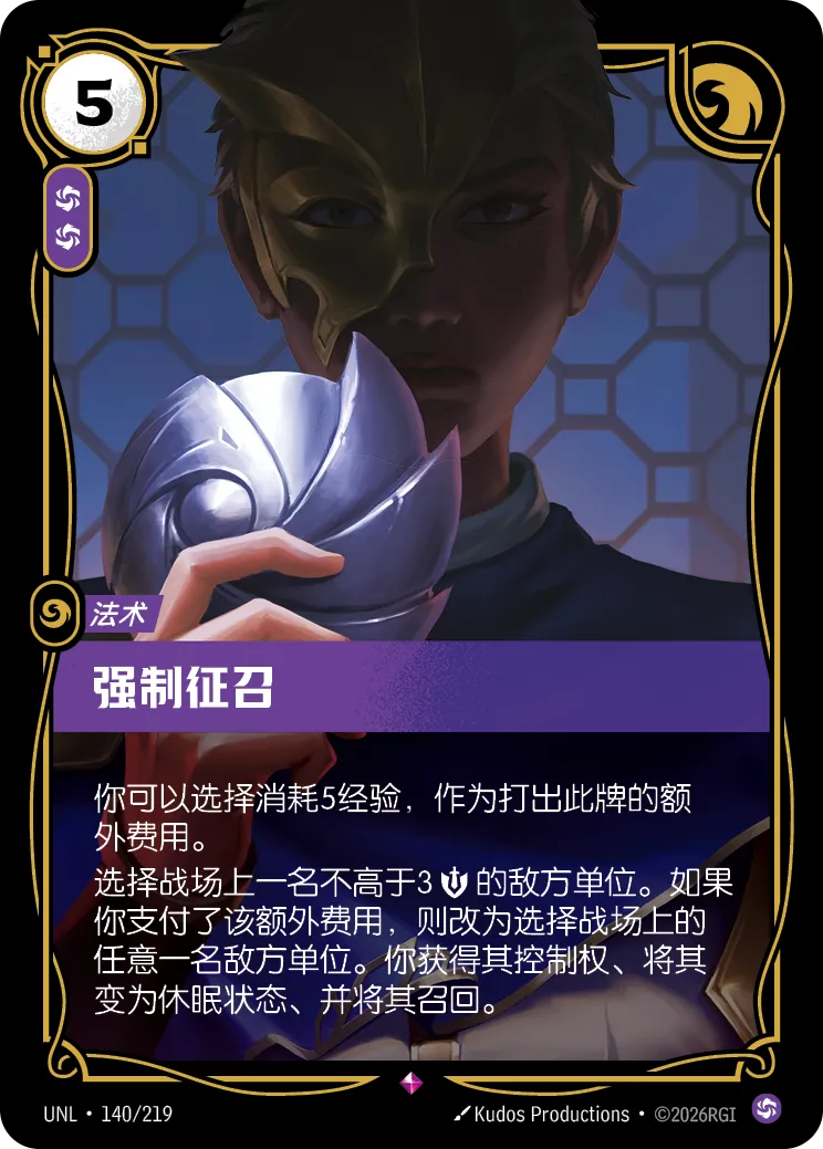 強制徵召 / Conscription