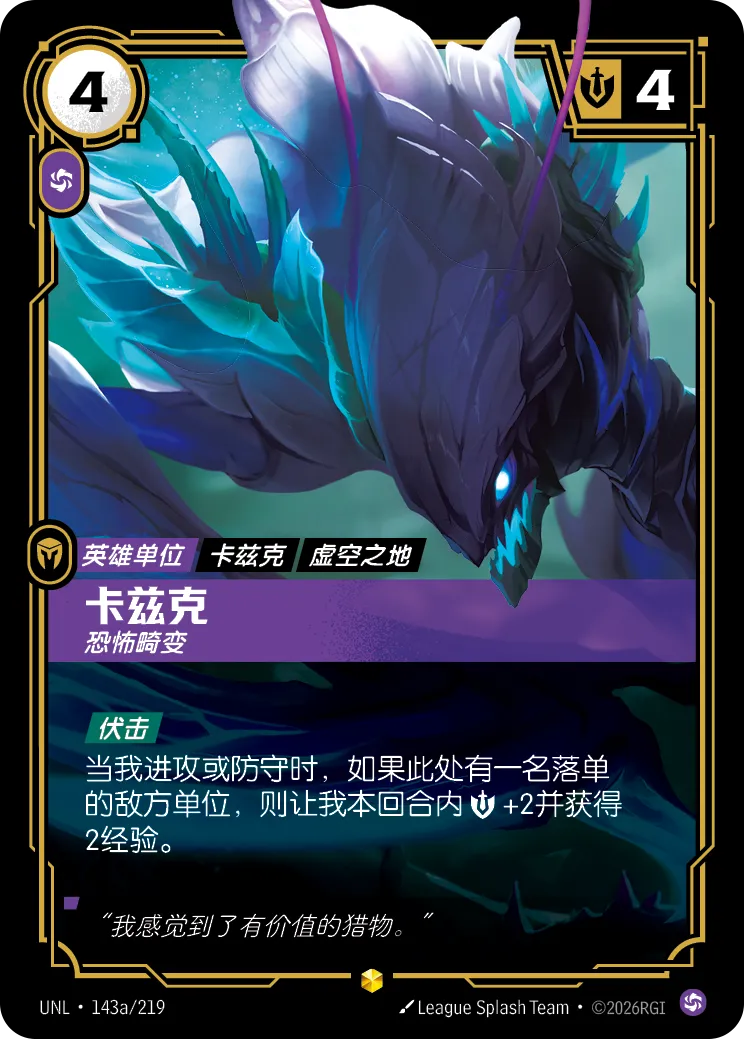 卡力斯-恐怖畸變 卡面