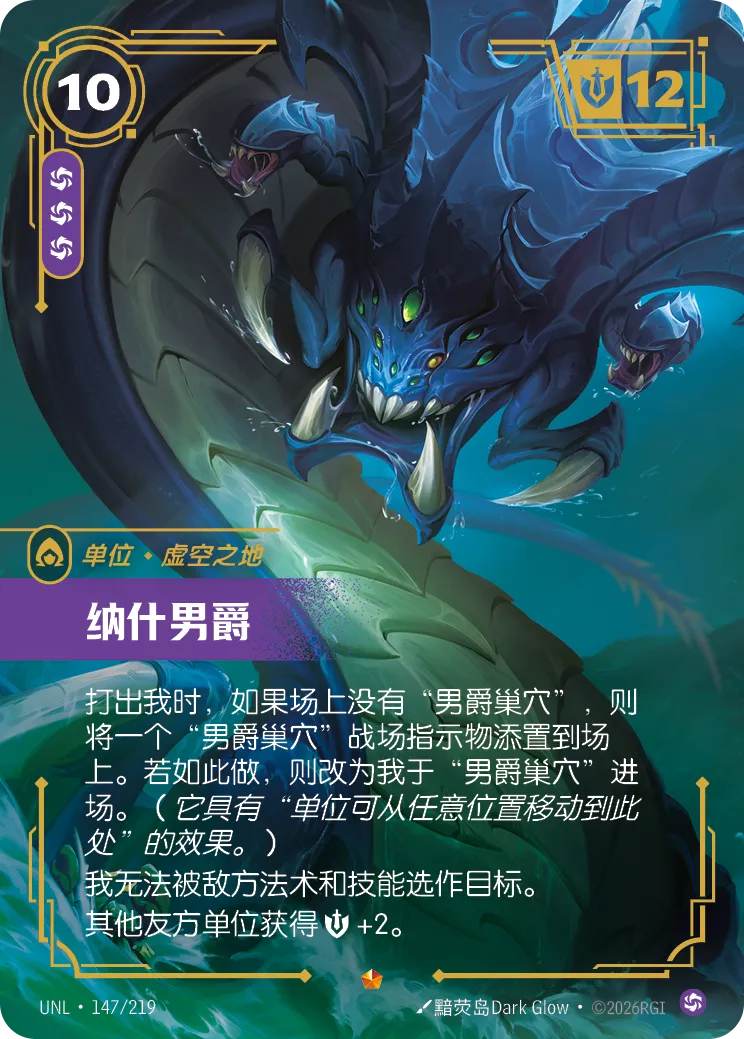 納什男爵