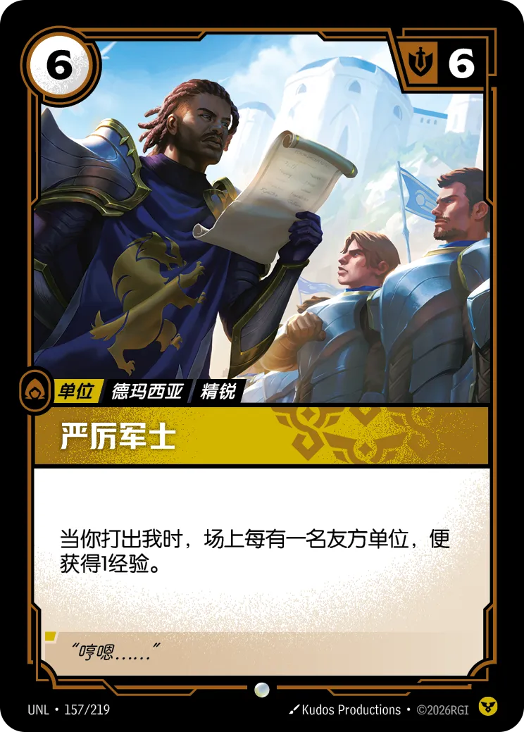 嚴厲軍士 / Scrutinizing Sergeant
