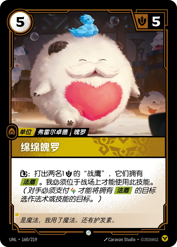 綿綿魄羅 / Ultrasoft Poro