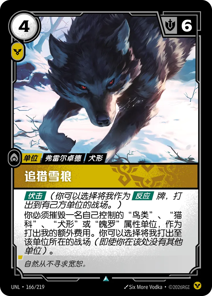 追獵雪狼 / Stalking Wolf