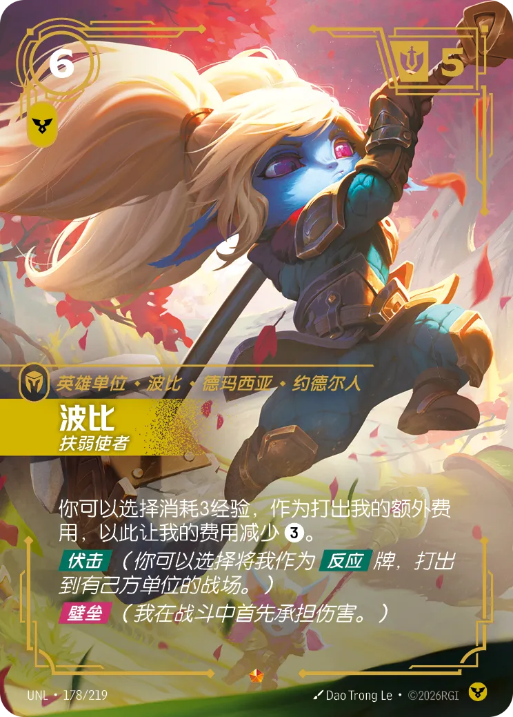 波比-扶弱使者 / Poppy, Defender of the Meek