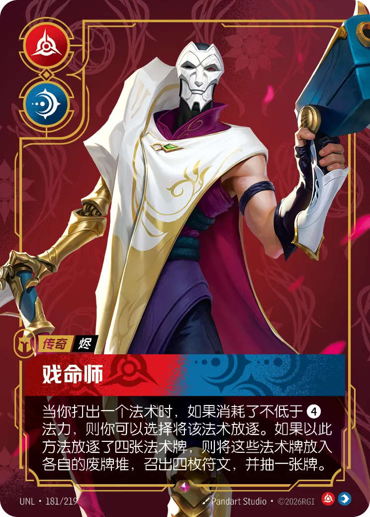 燼 傳奇卡面