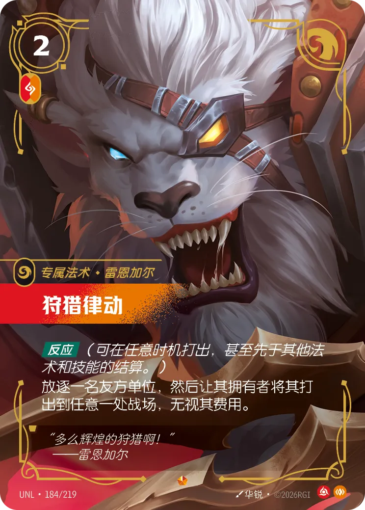 血性獵殺 卡面