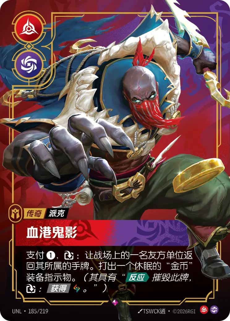 派克 傳奇卡面
