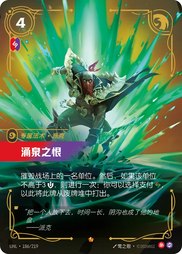 汪洋死域 卡面