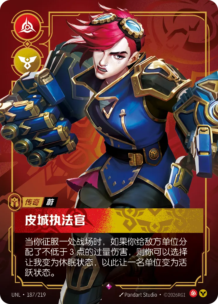 菲艾-鐵腕特警 / Vi, Piltover Enforcer