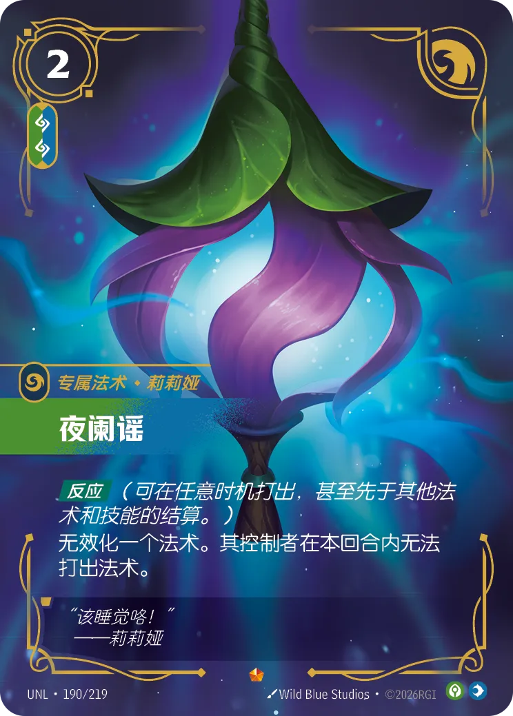 柔沉夢謠 卡面