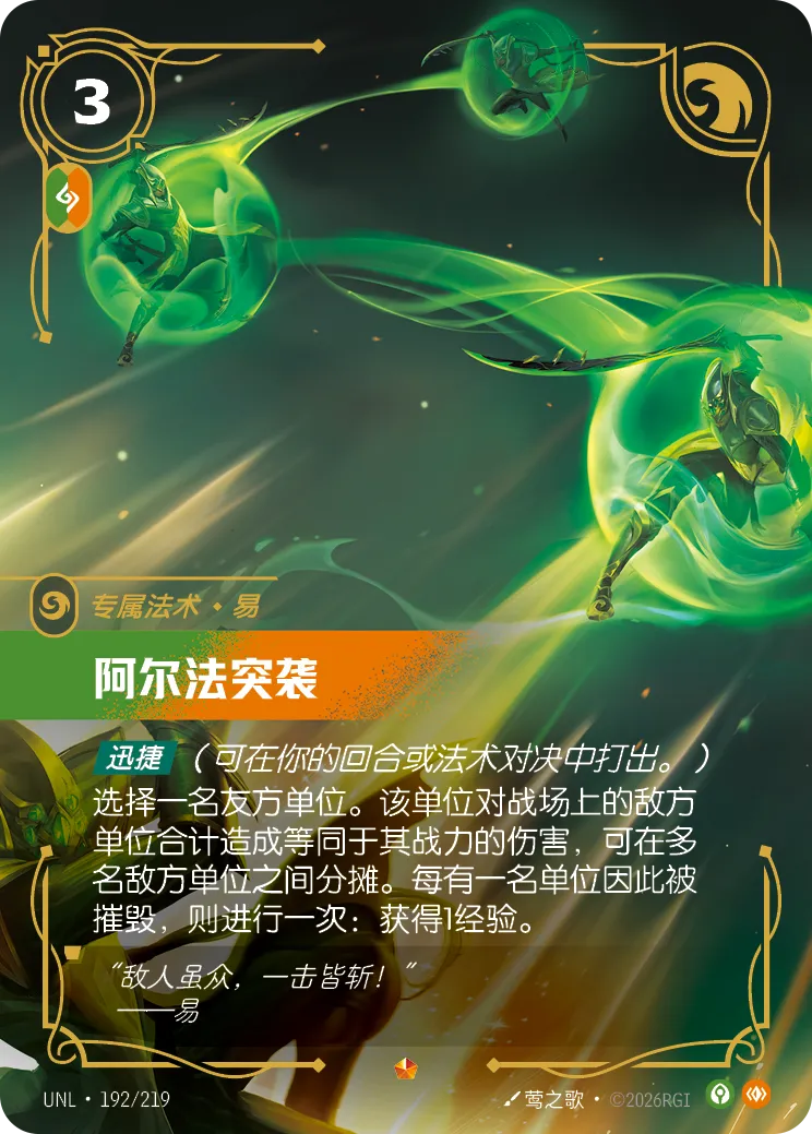 先聲奪人 卡面
