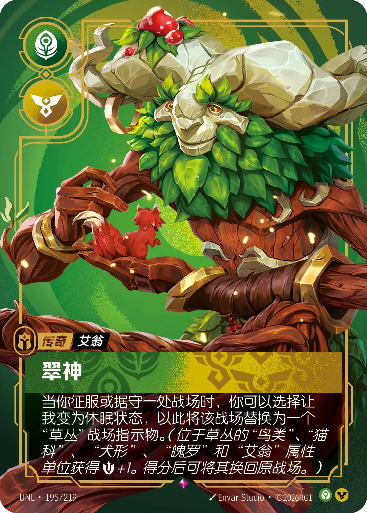 埃爾文 傳奇卡面