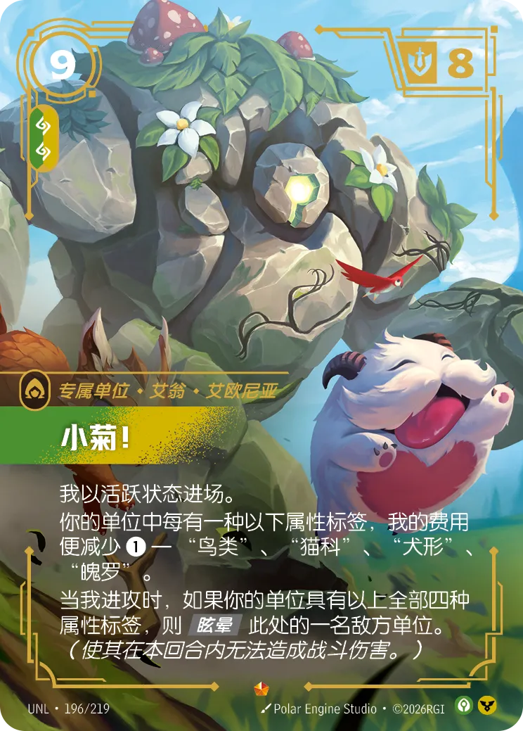黛西！ 卡面
