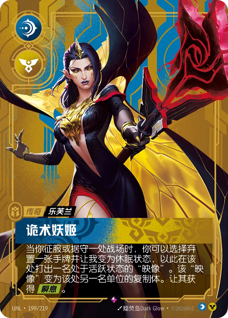 勒布朗 傳奇卡面