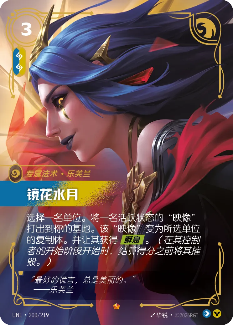 鏡像 卡面