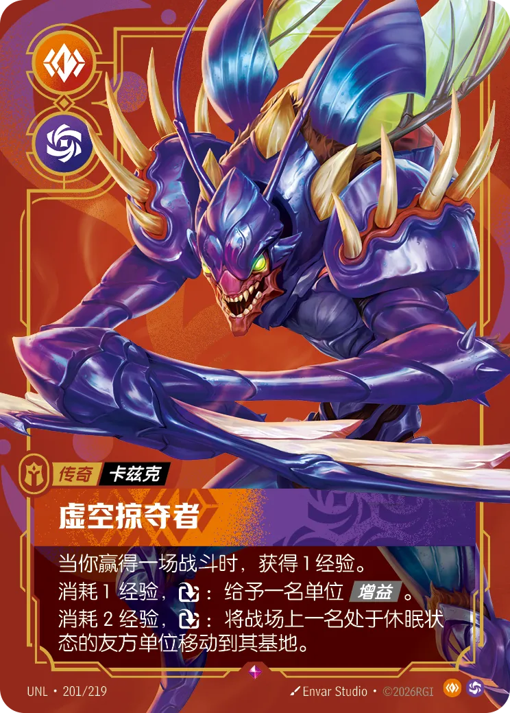 卡力斯 傳奇卡面