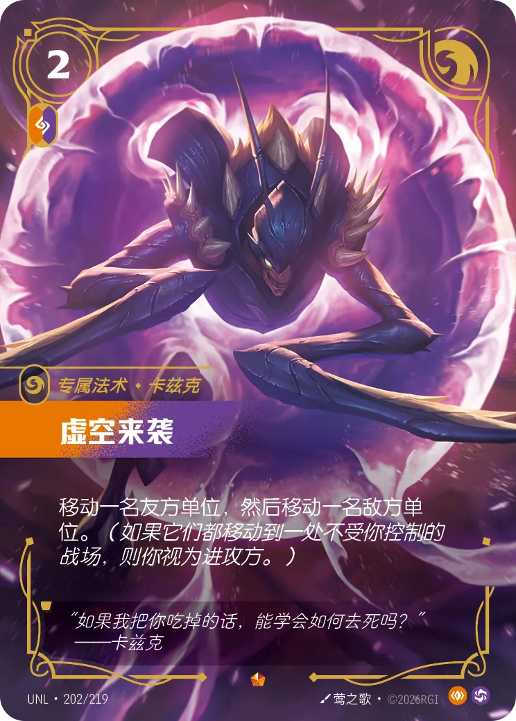 虛空突襲 卡面