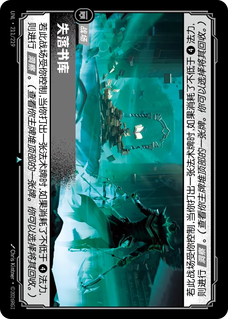失落書庫 / Forgotten Library