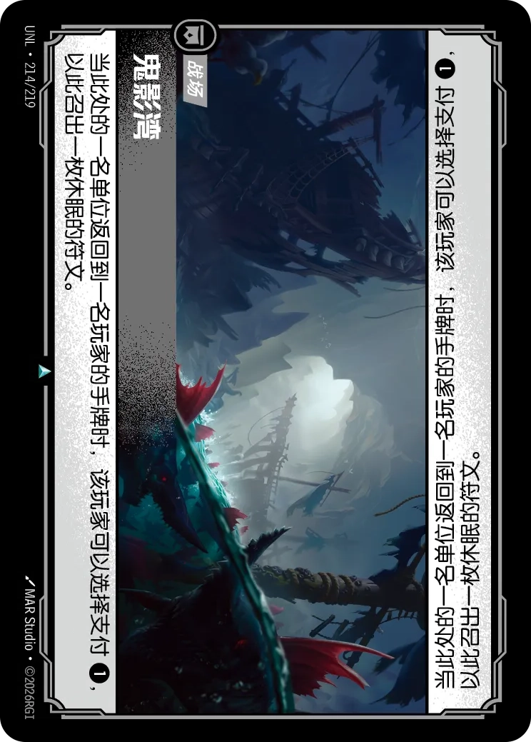 鬼影灣