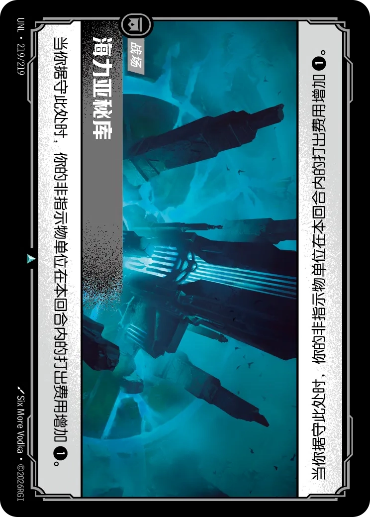 海力亞秘庫 / Vaults of Helia